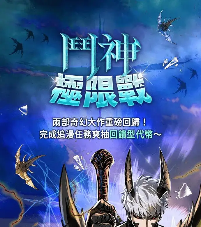 《斗神转生记》第61话图68