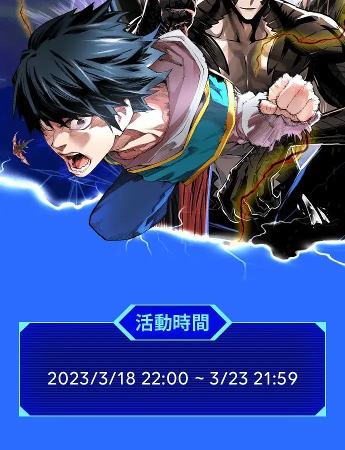 《斗神转生记》第61话图69
