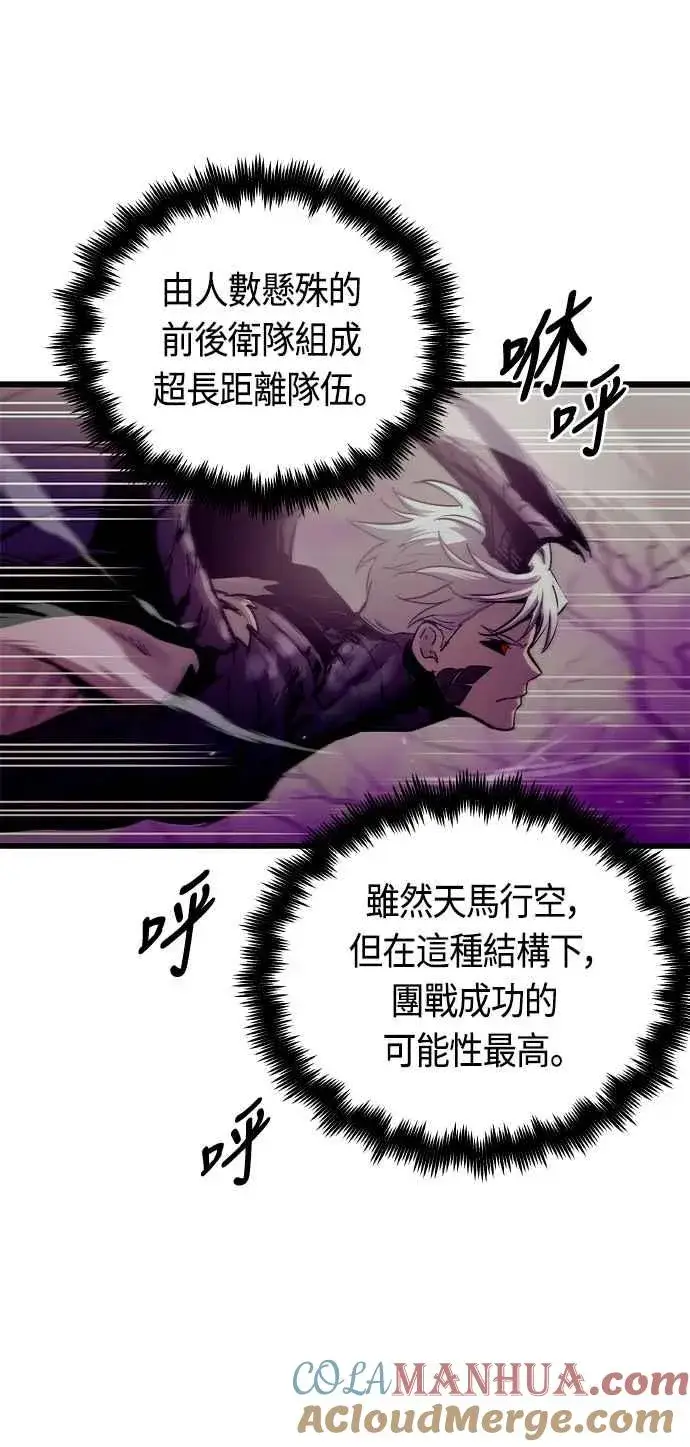 《斗神转生记》第61话图7
