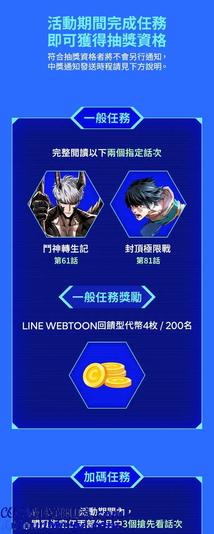 《斗神转生记》第61话图70