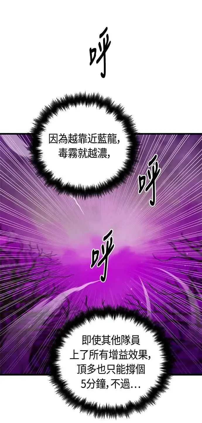 《斗神转生记》第61话图8