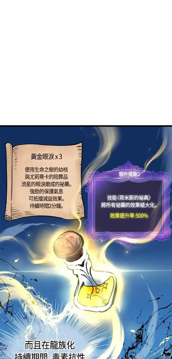 《斗神转生记》第61话图9