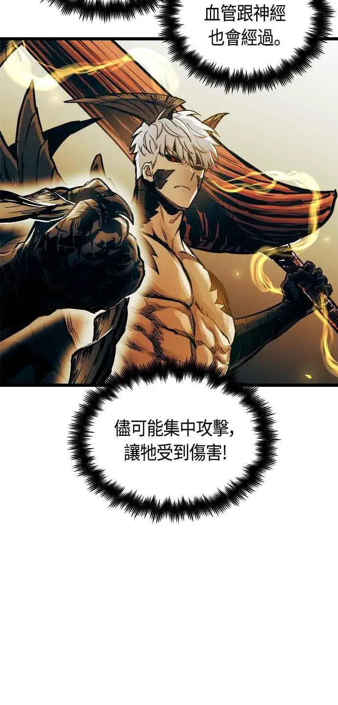 漫画《斗神转生记》第62话第11张图