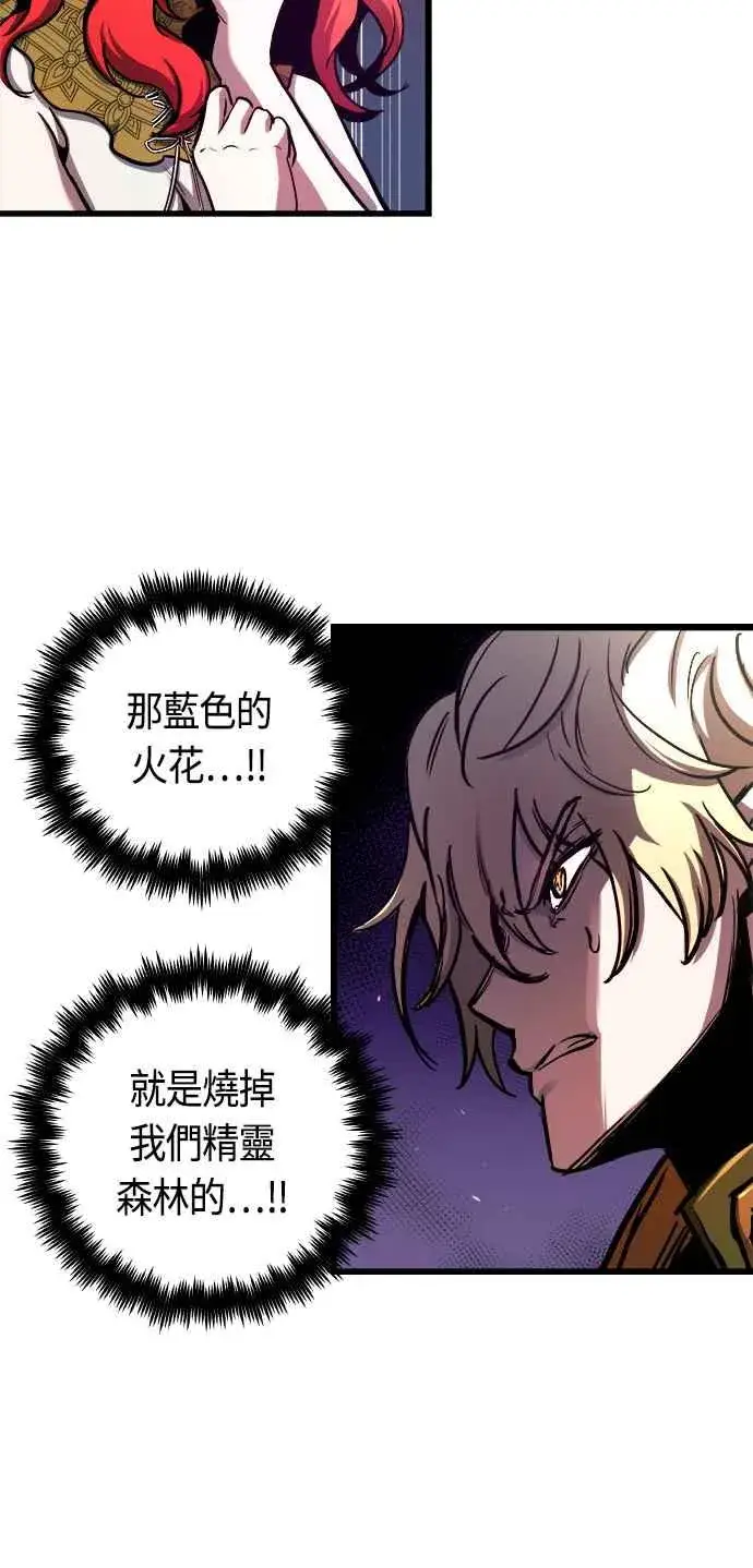 漫画《斗神转生记》第62话第17张图