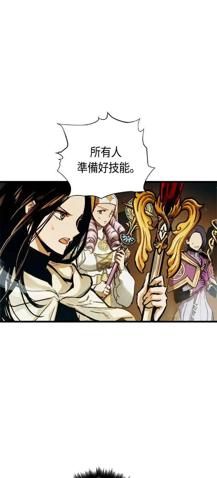 漫画《斗神转生记》第62话第18张图