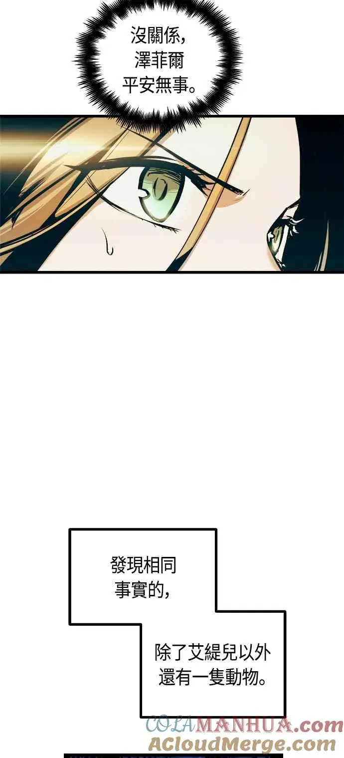 漫画《斗神转生记》第62话第19张图