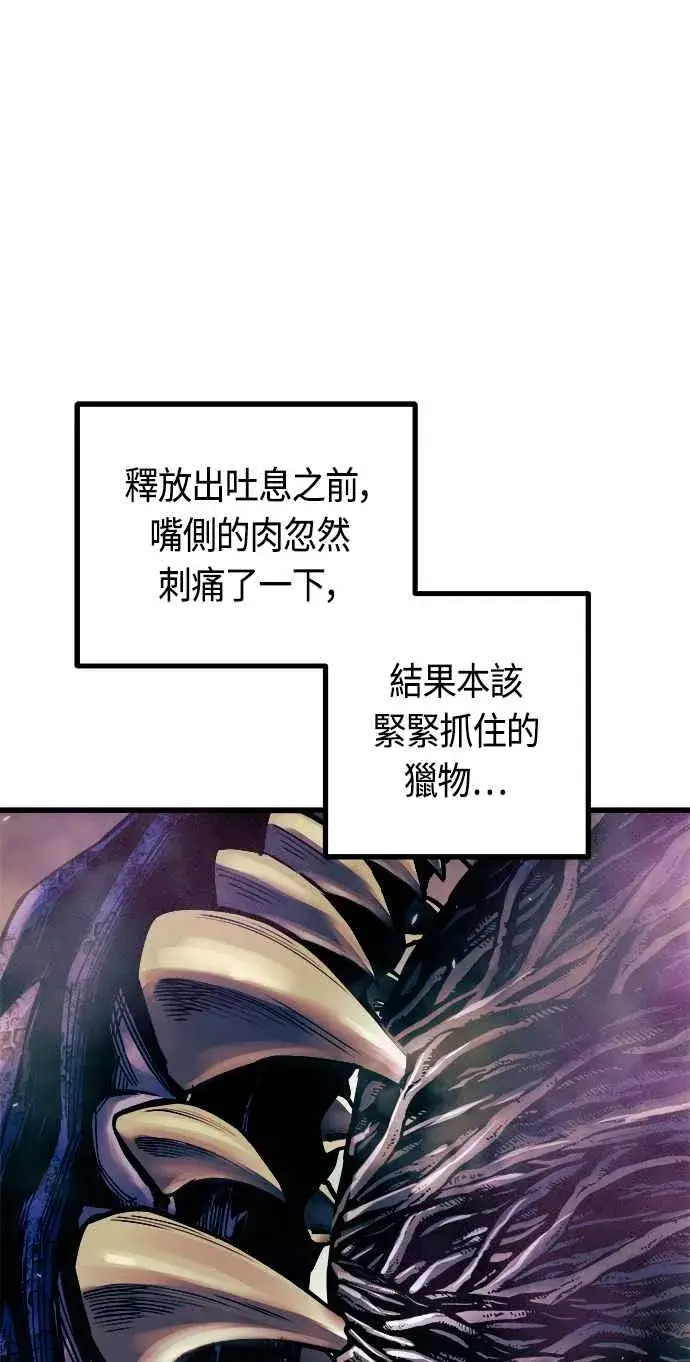 漫画《斗神转生记》第62话第21张图