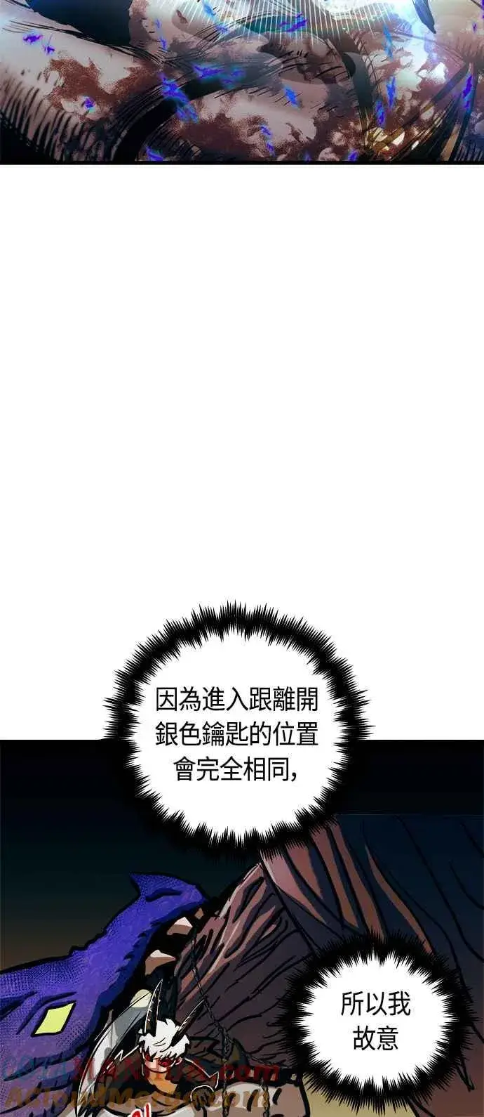 漫画《斗神转生记》第62话第25张图
