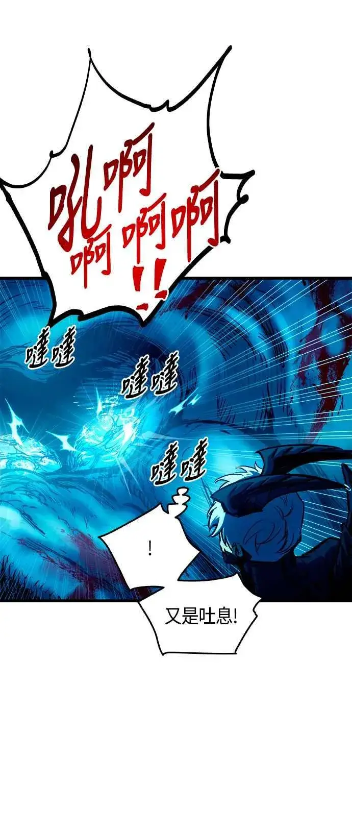 漫画《斗神转生记》第62话第29张图
