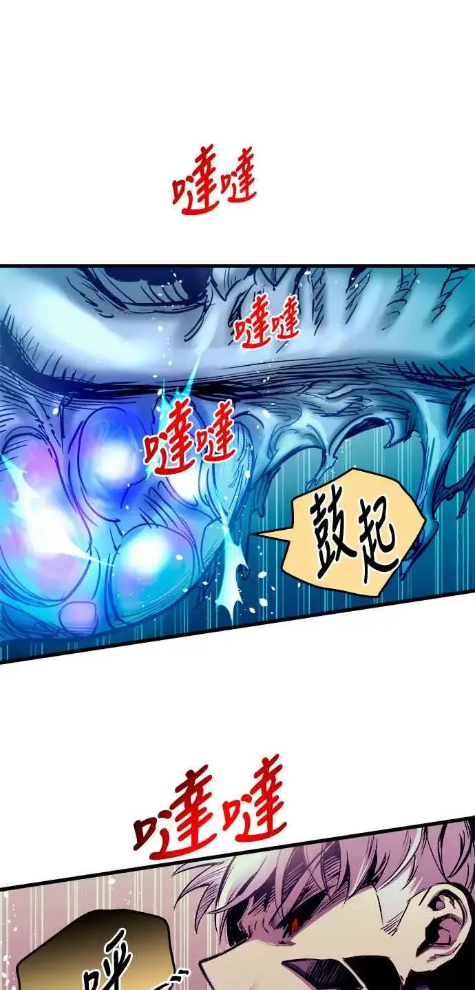 漫画《斗神转生记》第62话第30张图