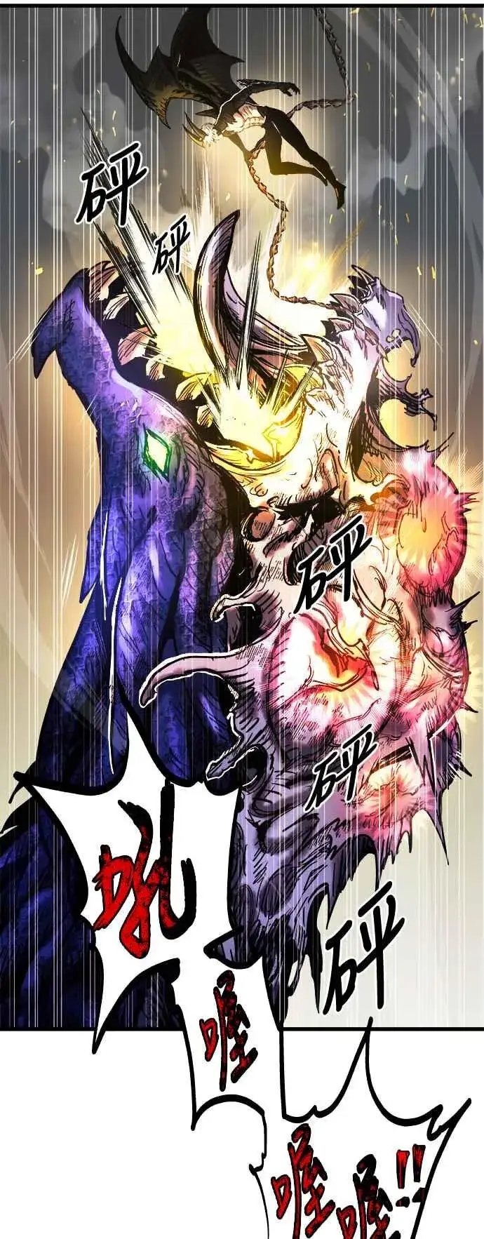 漫画《斗神转生记》第62话第33张图