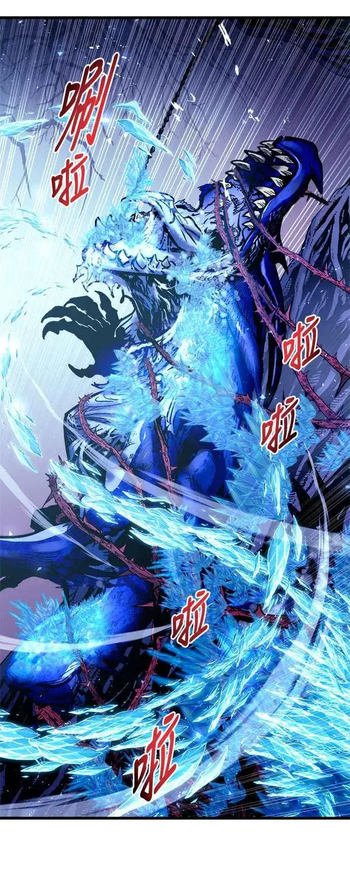 漫画《斗神转生记》第62话第39张图