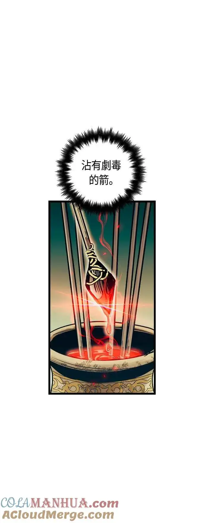 漫画《斗神转生记》第62话第40张图