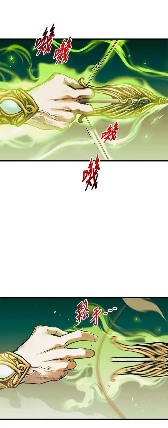 漫画《斗神转生记》第62话第41张图