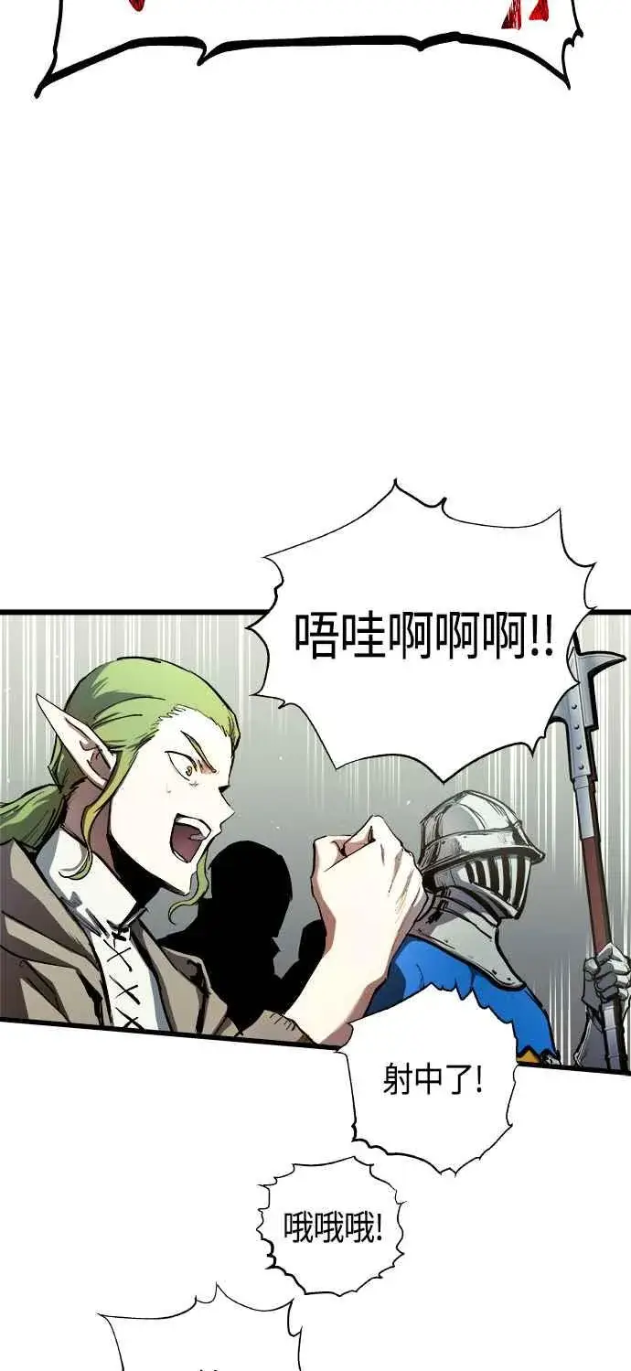 漫画《斗神转生记》第62话第48张图