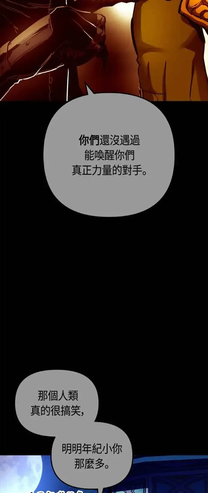 漫画《斗神转生记》第62话第51张图