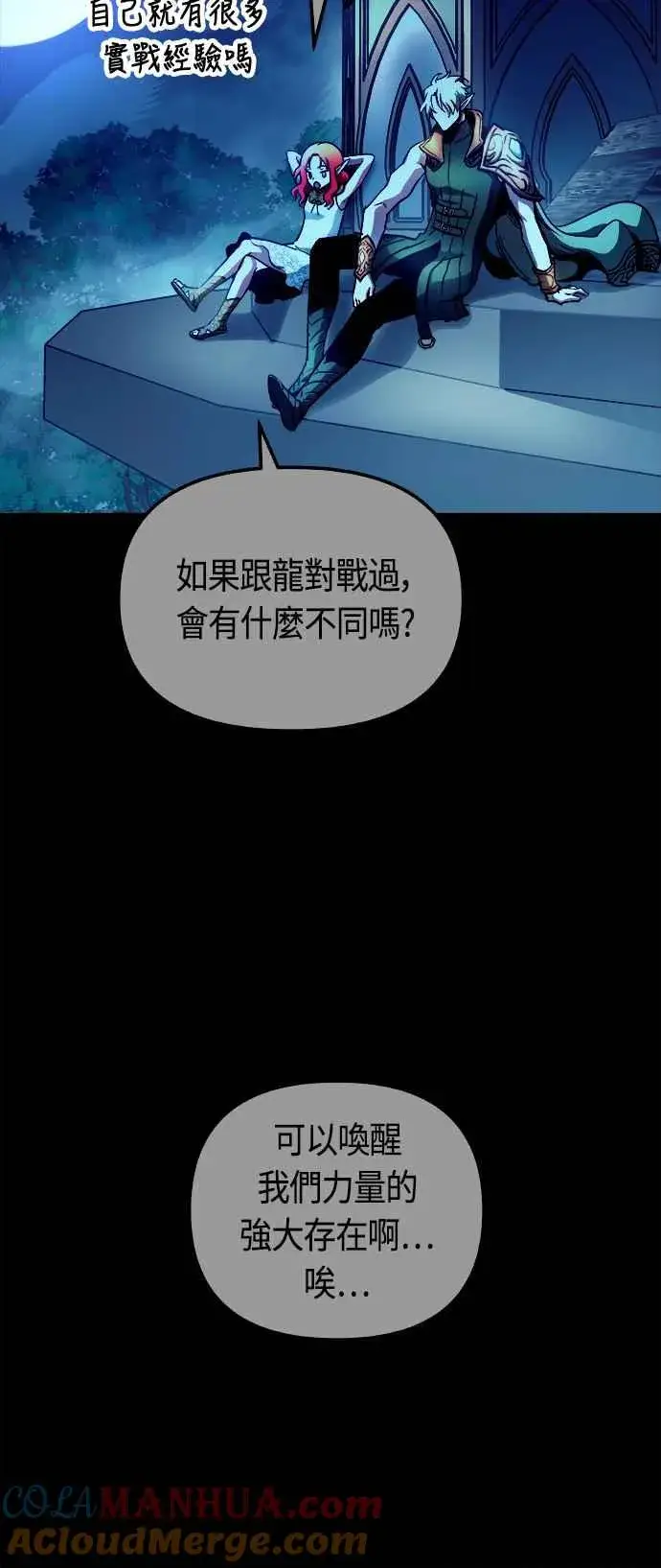 漫画《斗神转生记》第62话第52张图
