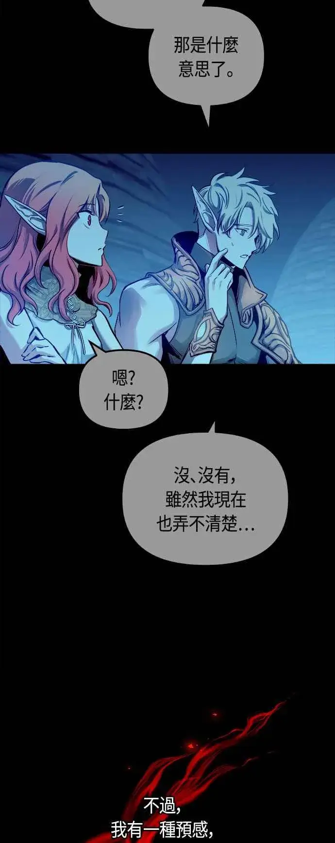 漫画《斗神转生记》第62话第54张图