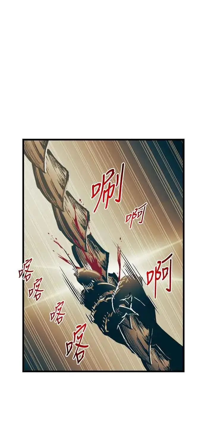 漫画《斗神转生记》第62话第6张图