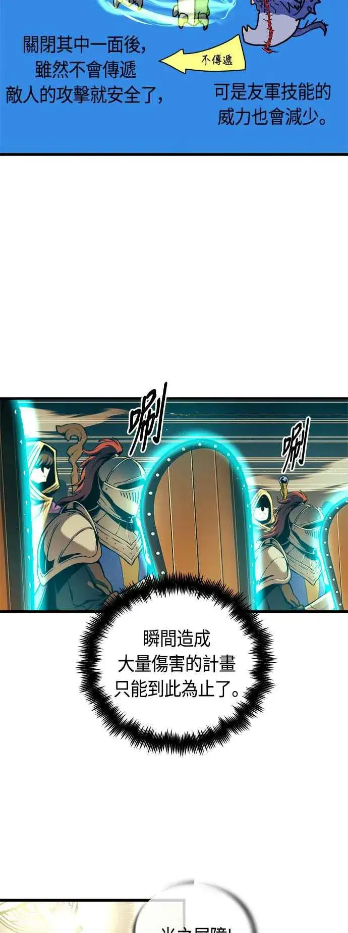 漫画《斗神转生记》第62话第71张图