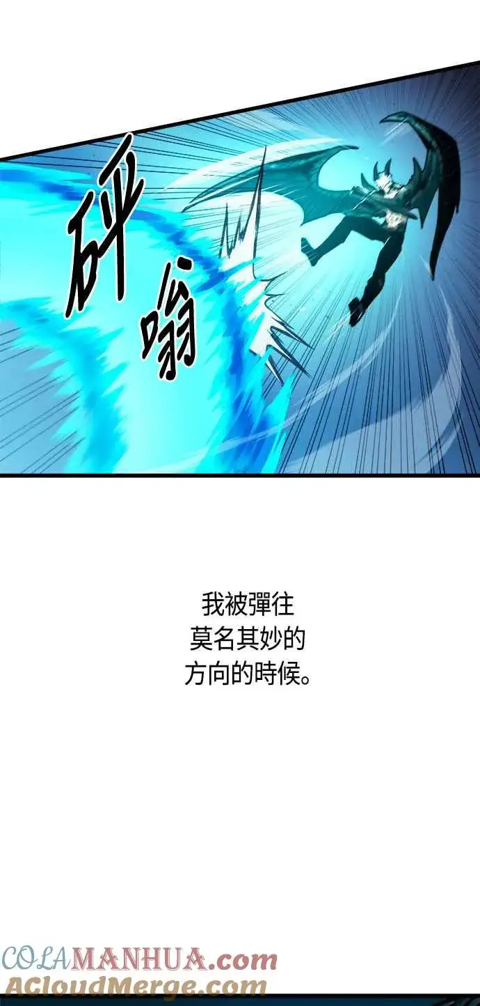 漫画《斗神转生记》第62话第76张图