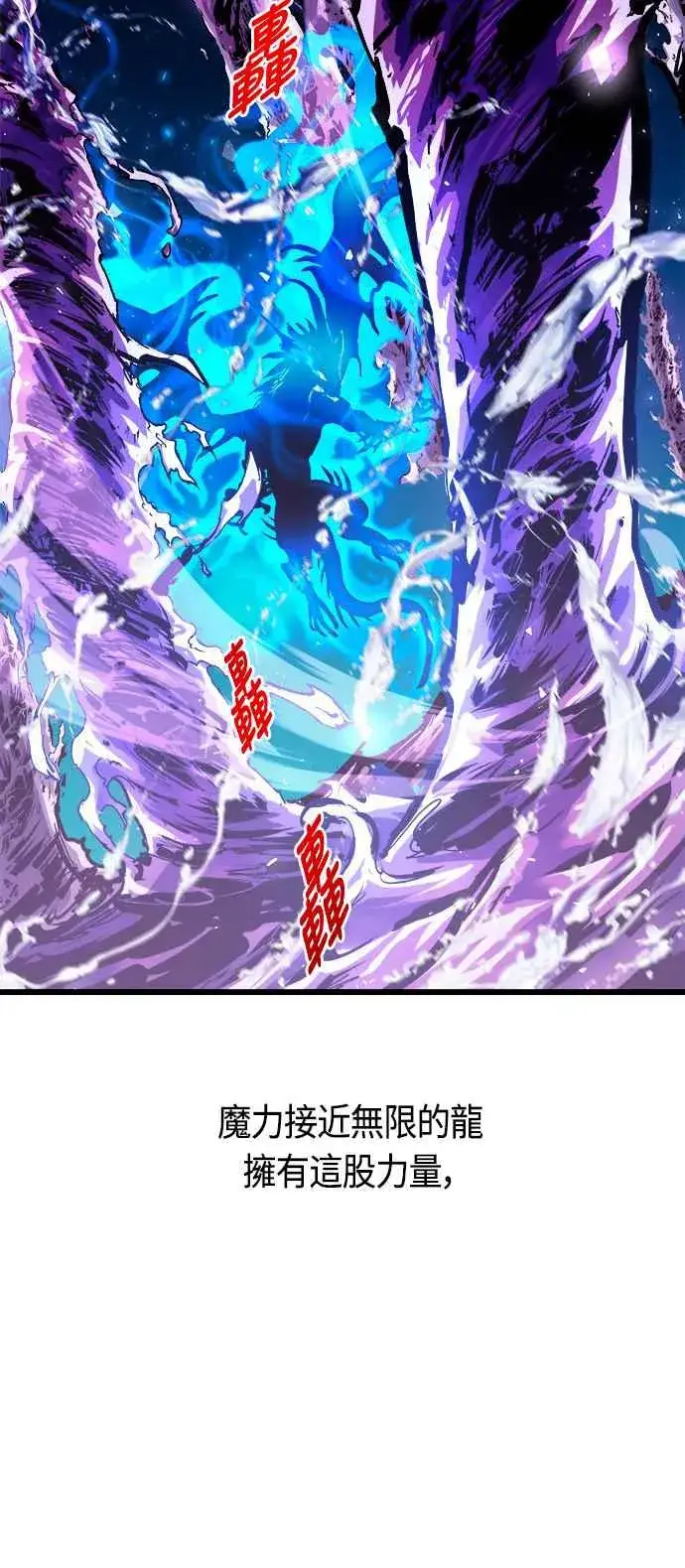 漫画《斗神转生记》第62话第81张图