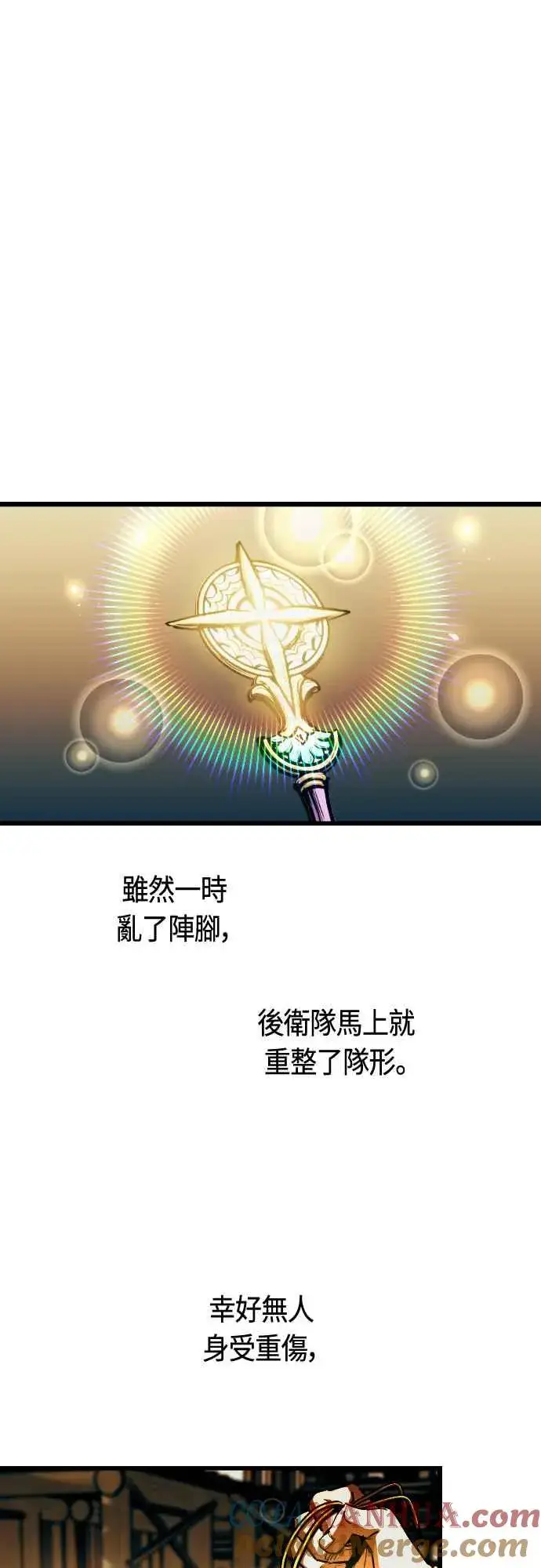 漫画《斗神转生记》第63话第13张图