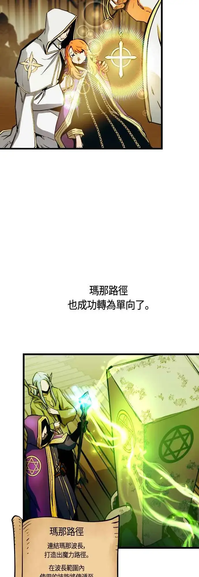 漫画《斗神转生记》第63话第14张图