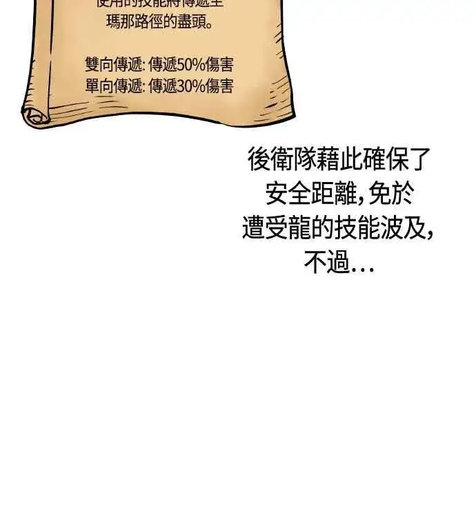 漫画《斗神转生记》第63话第15张图