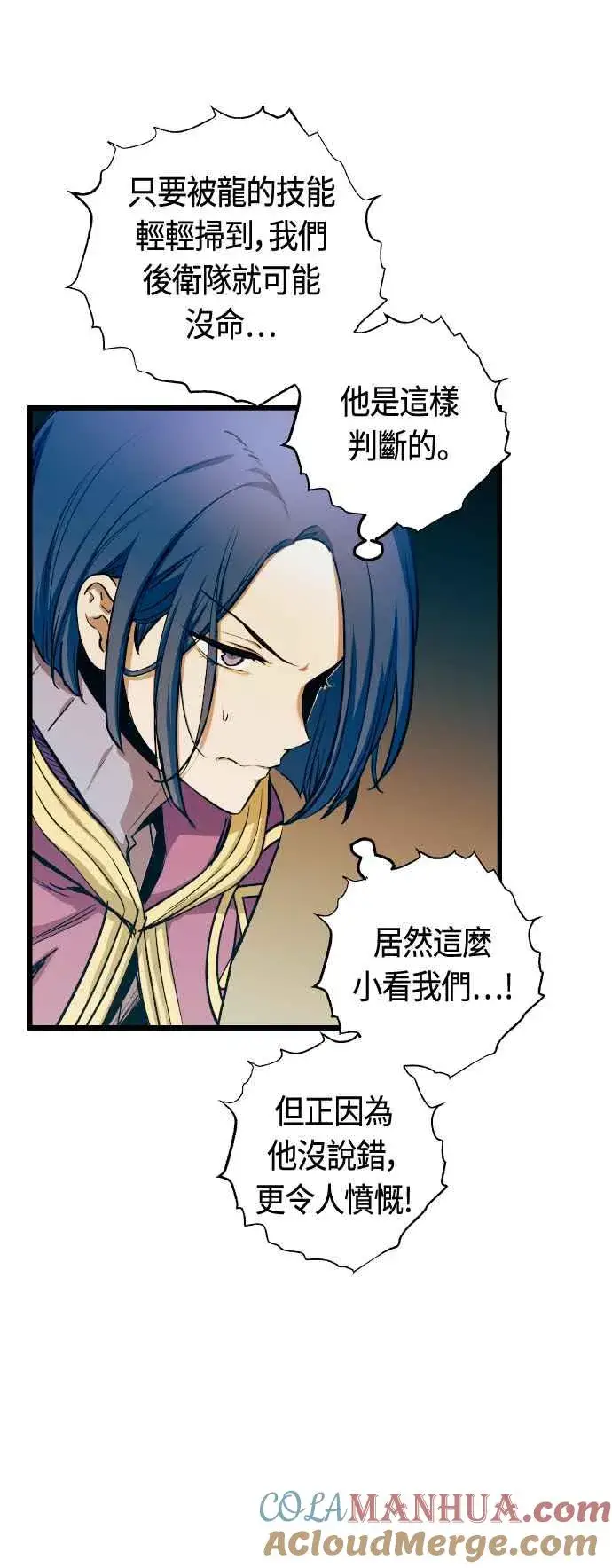 漫画《斗神转生记》第63话第16张图
