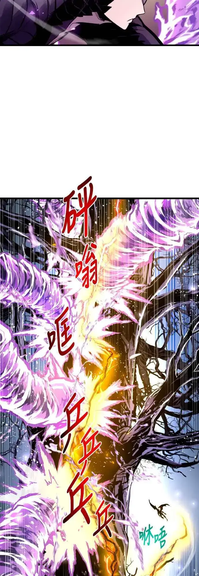 漫画《斗神转生记》第63话第26张图