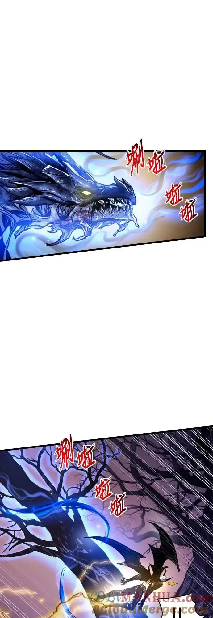 漫画《斗神转生记》第63话第28张图