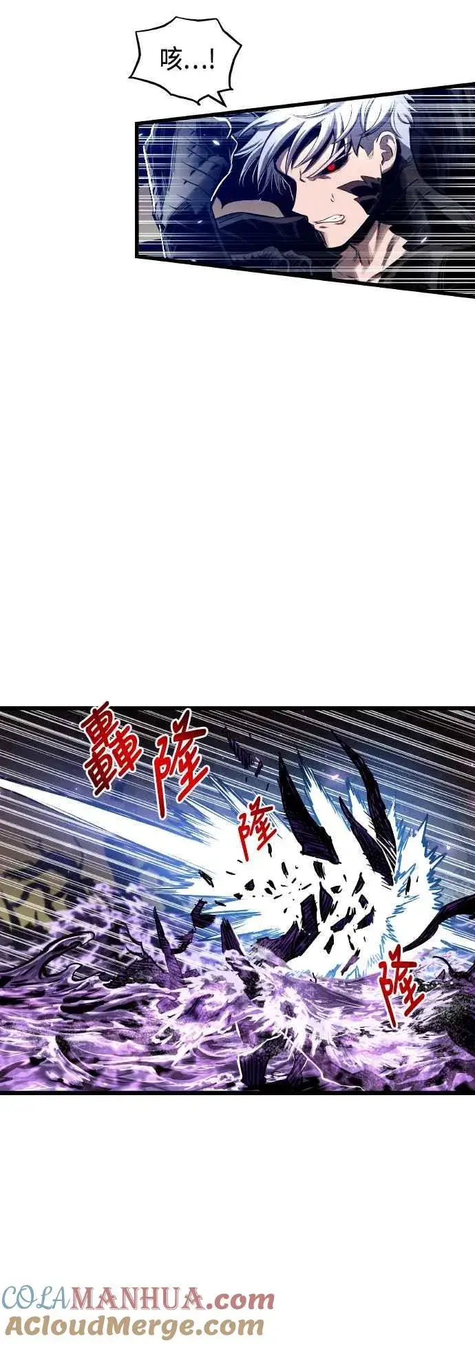 漫画《斗神转生记》第63话第31张图