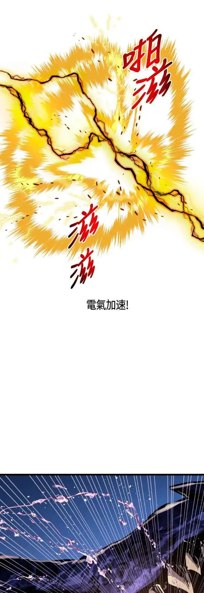 漫画《斗神转生记》第63话第33张图