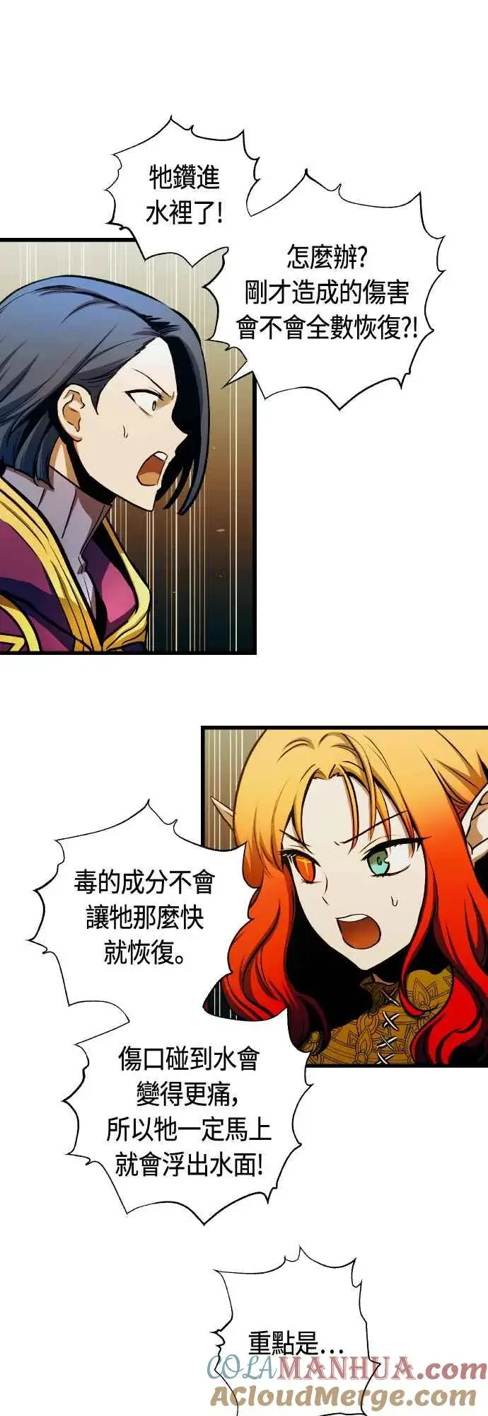 漫画《斗神转生记》第63话第40张图
