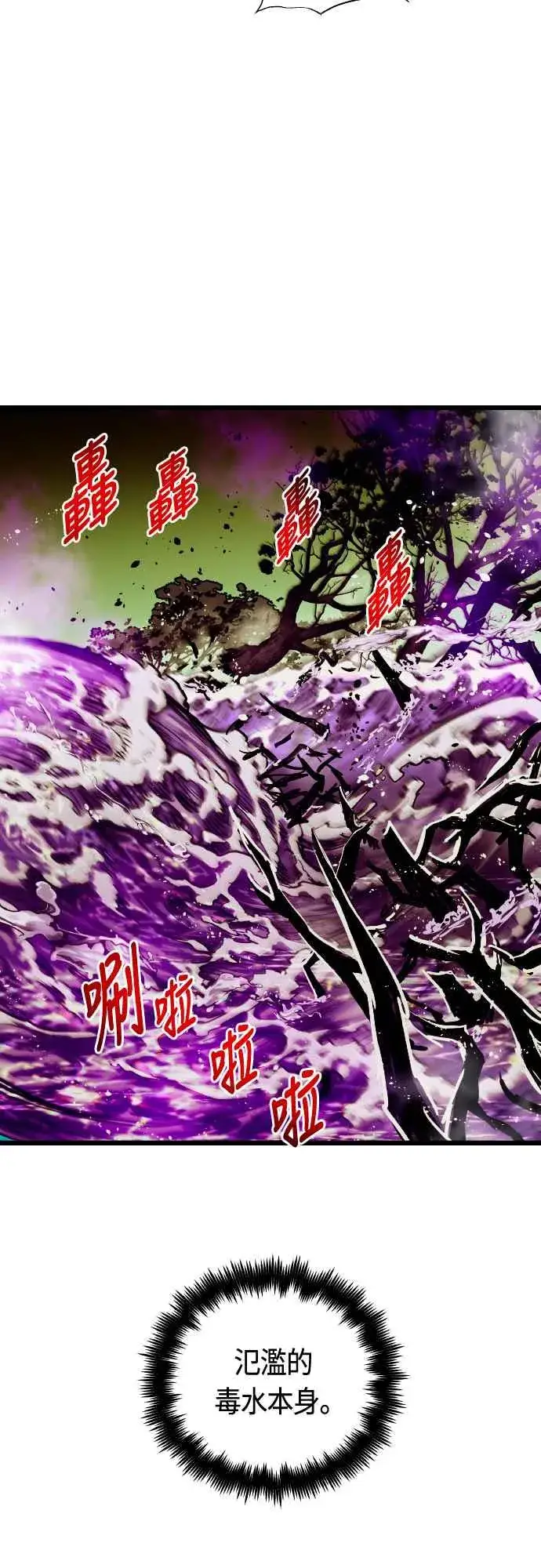 漫画《斗神转生记》第63话第41张图