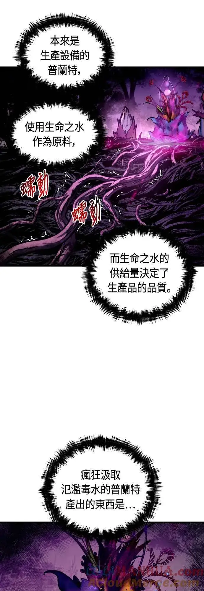 漫画《斗神转生记》第63话第43张图