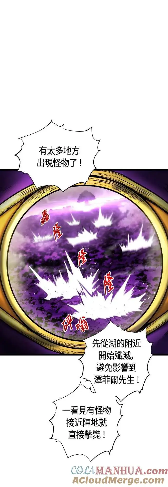 漫画《斗神转生记》第63话第52张图