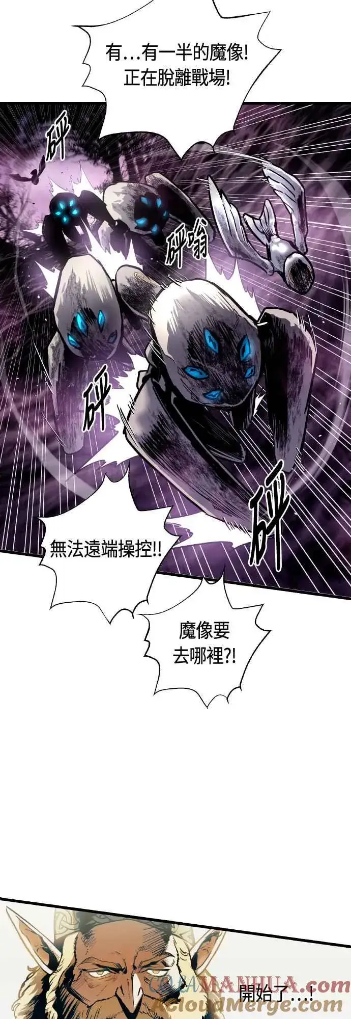 漫画《斗神转生记》第63话第55张图