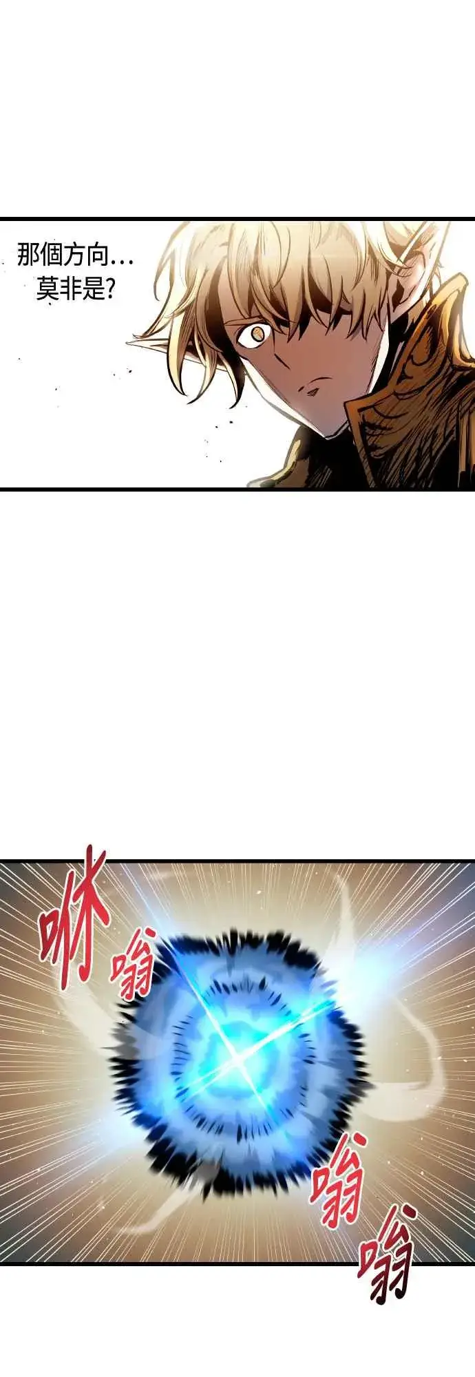 漫画《斗神转生记》第63话第57张图