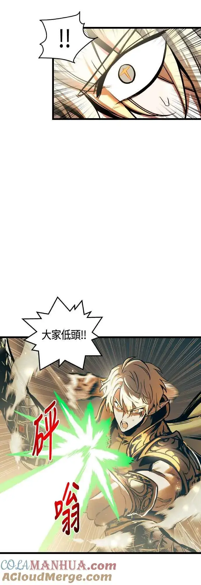 漫画《斗神转生记》第63话第58张图