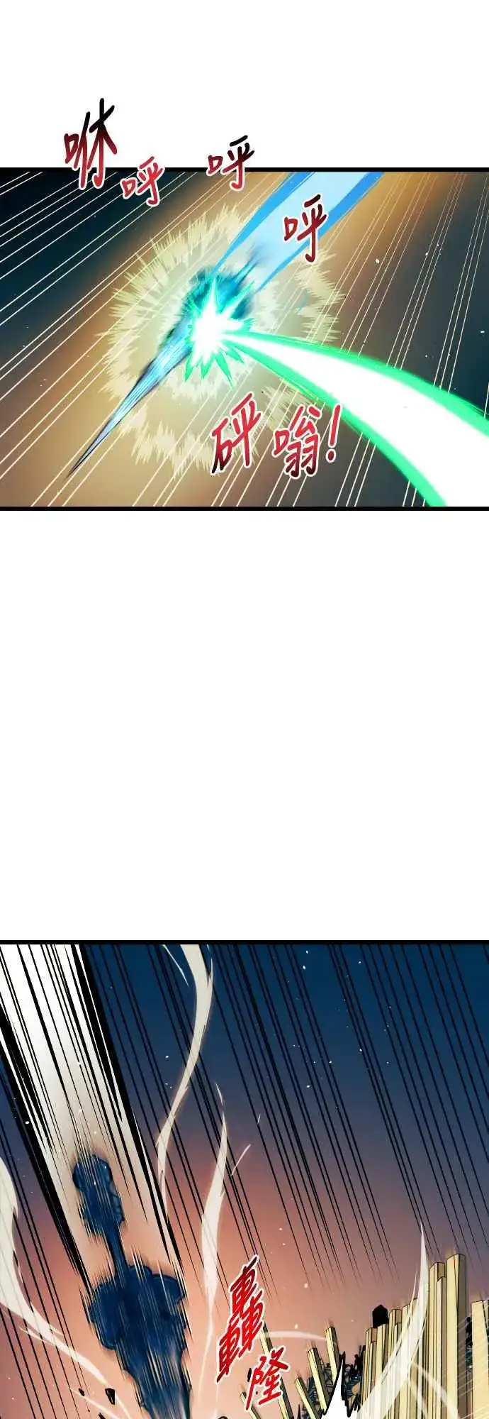漫画《斗神转生记》第63话第60张图