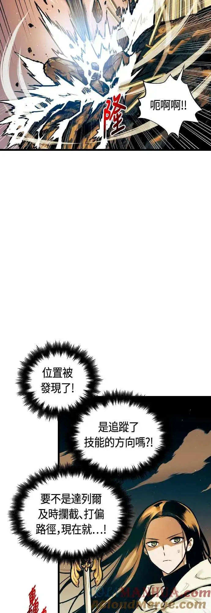 漫画《斗神转生记》第63话第61张图