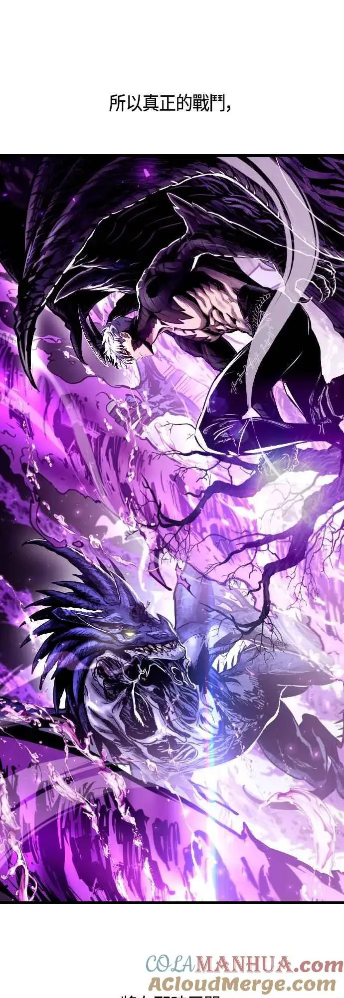 漫画《斗神转生记》第63话第7张图