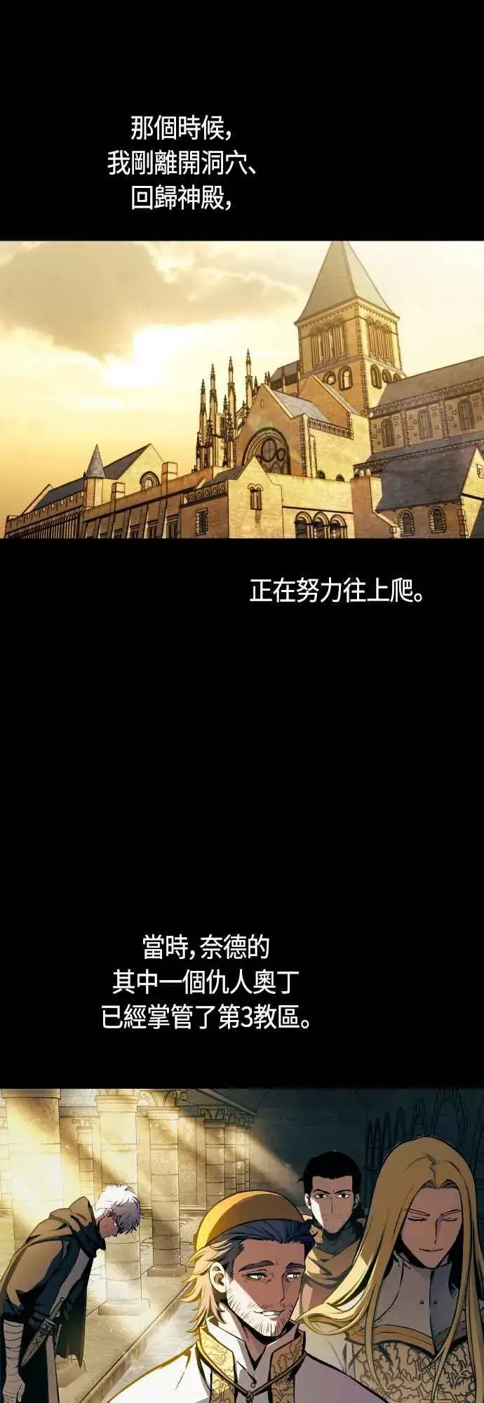 漫画《斗神转生记》第64话第11张图