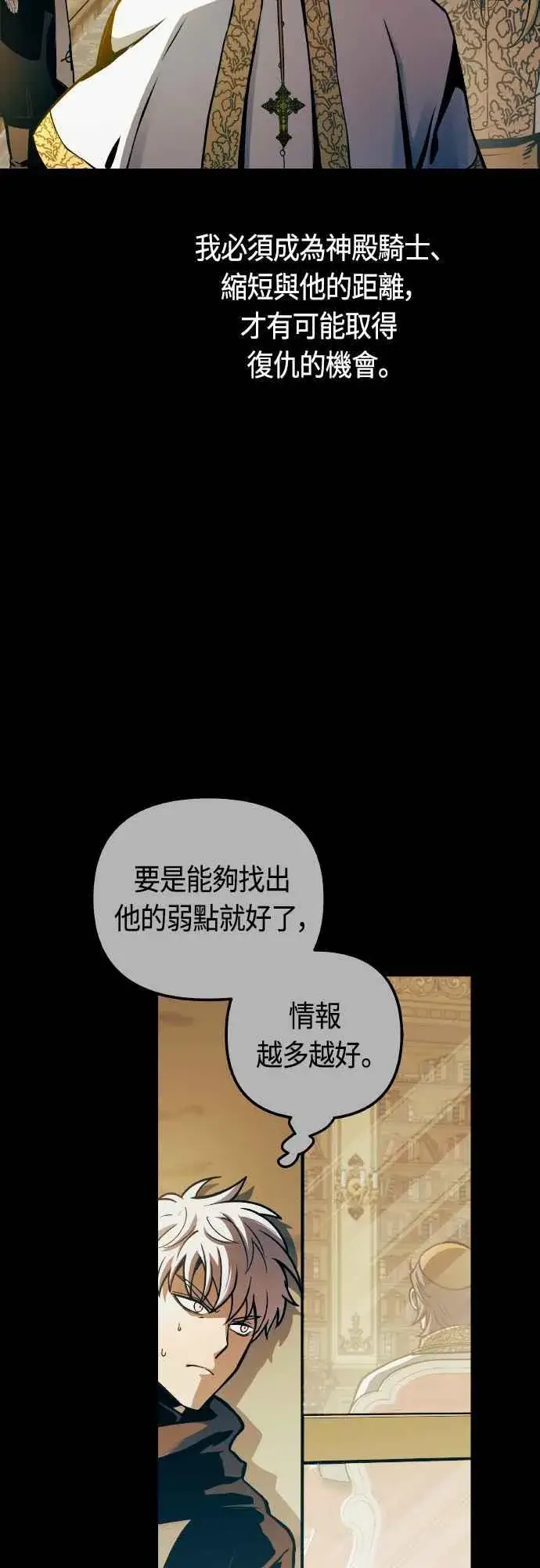 漫画《斗神转生记》第64话第12张图