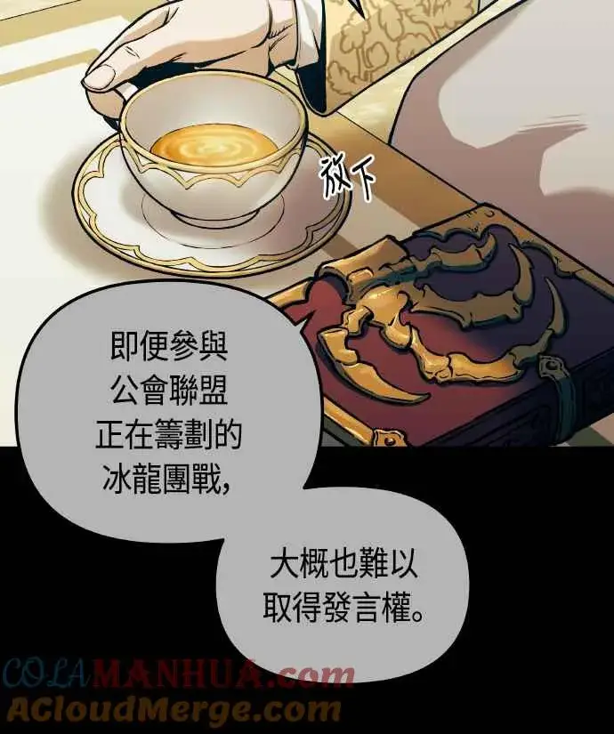 漫画《斗神转生记》第64话第16张图