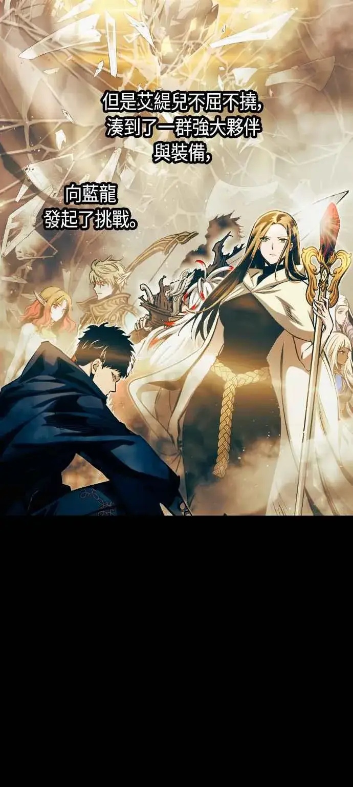 漫画《斗神转生记》第64话第2张图