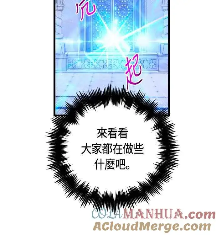 漫画《斗神转生记》第64话第25张图