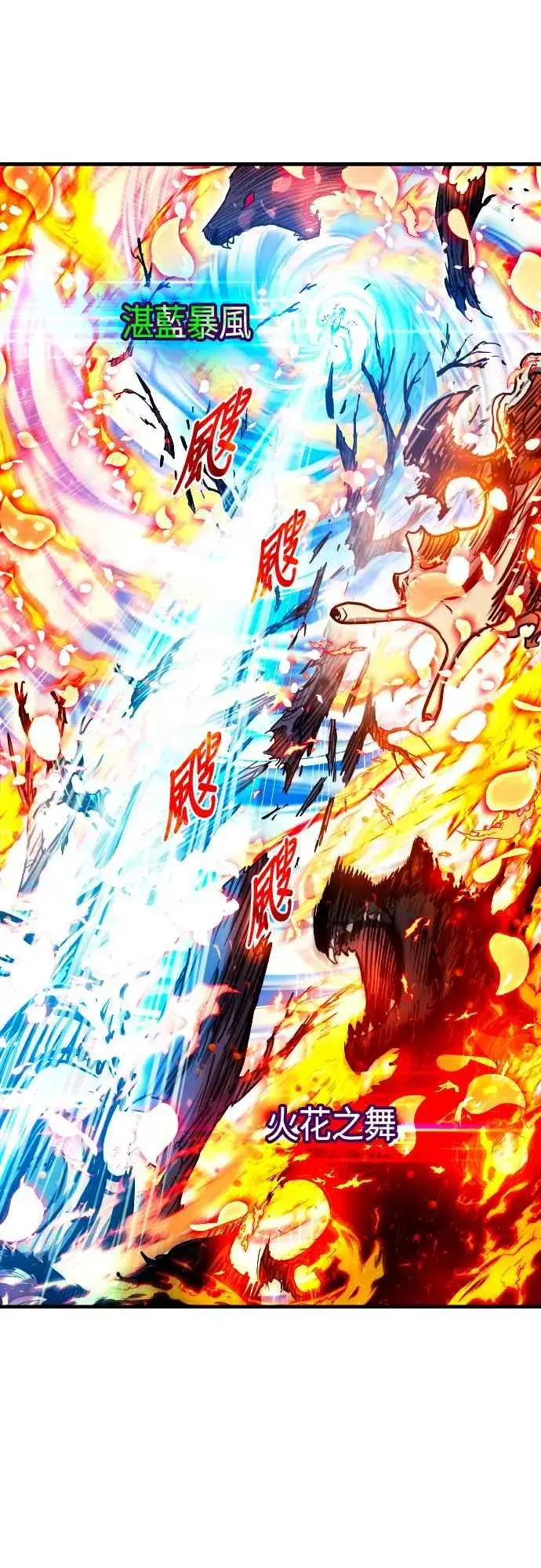 漫画《斗神转生记》第64话第36张图